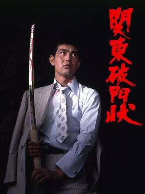 Expelled from the Kanto Mob's poster