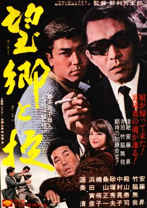 Nostalgia and the Law's poster