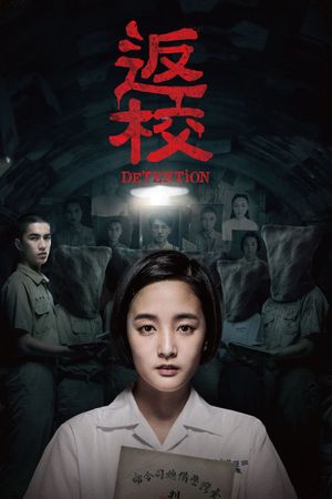 Detention's poster