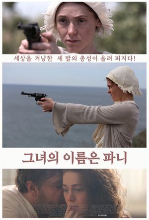 The Erased Women's poster image