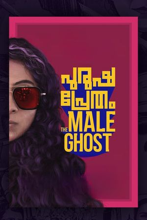 Purusha Pretham's poster