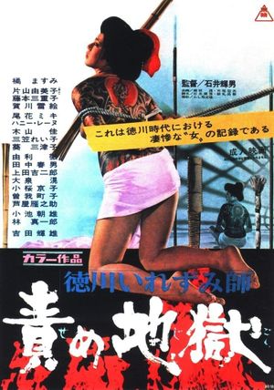 Inferno of Torture's poster