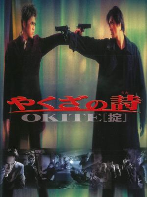 Okite's poster image