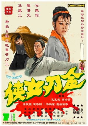 Golden Sword Woman's poster