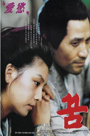 The Dream's poster