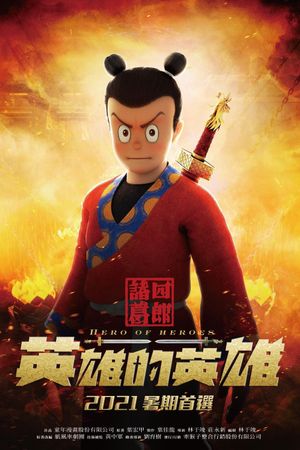 Hero of Heroes's poster