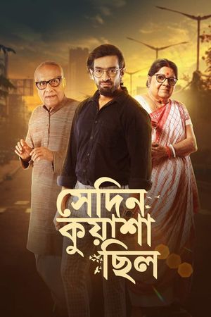 Sedin Kuyasha Chilo's poster