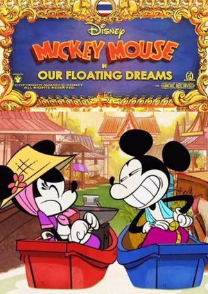 Our Floating Dreams's poster