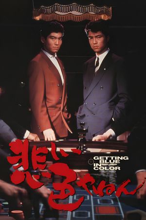 Getting Blue in Color's poster