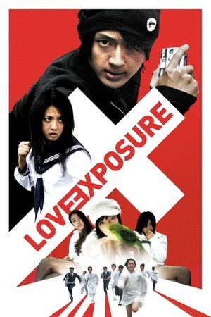 Love Exposure's poster