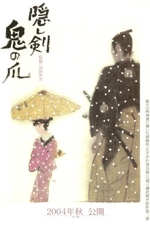 The Hidden Blade's poster