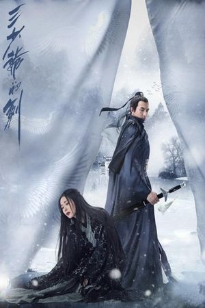 Sword Master's poster