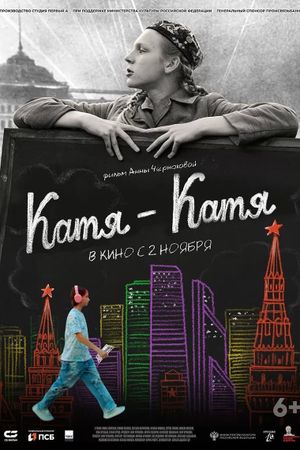 Katya-Katya's poster