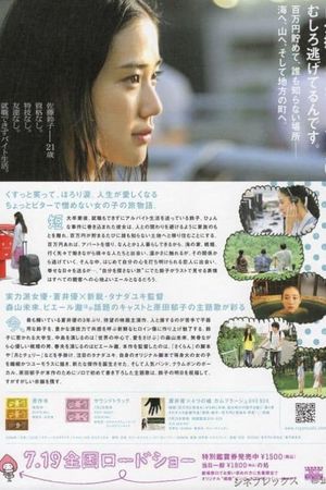One Million Yen Girl's poster