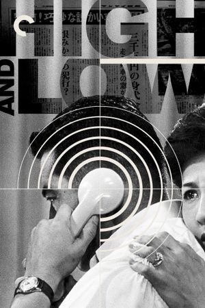 High and Low's poster