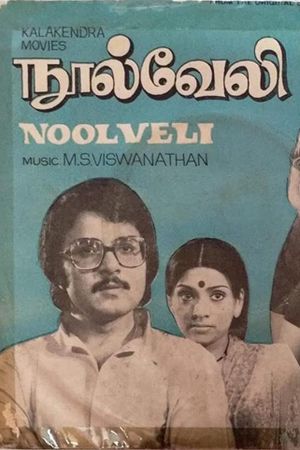 Nool Veli's poster image