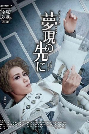 Beyond Dreams and Reality's poster