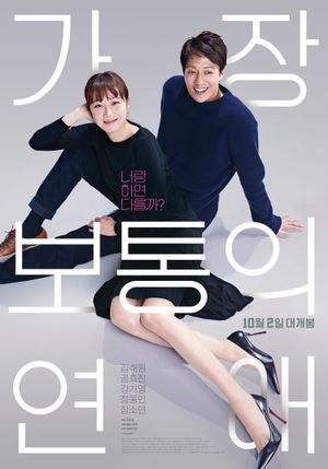 Crazy Romance's poster
