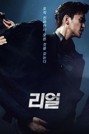Real's poster