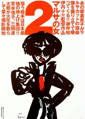 A Taxing Woman's Return's poster