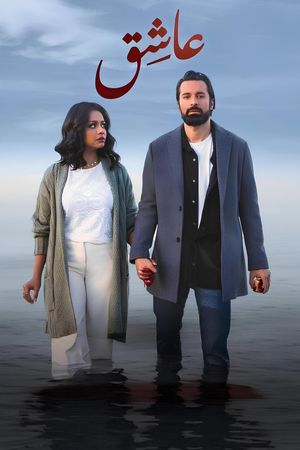 Lover's poster
