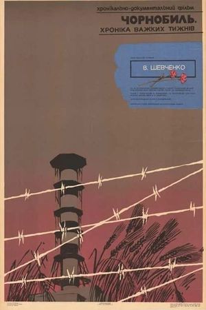 Chernobyl: Chronicle of Difficult Weeks's poster