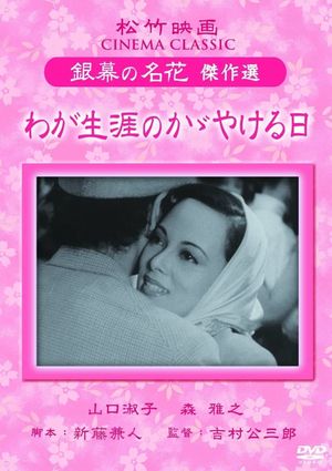 The Most Beautiful Day of My Life's poster