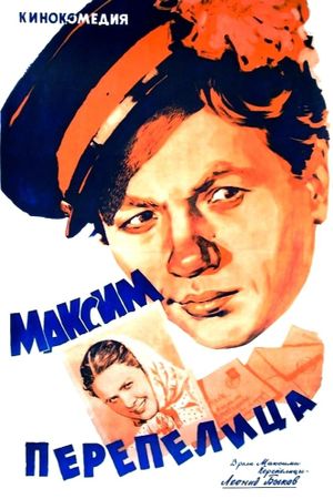 Maksim Perepelitsa's poster