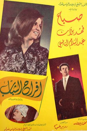 Joys of Youth's poster