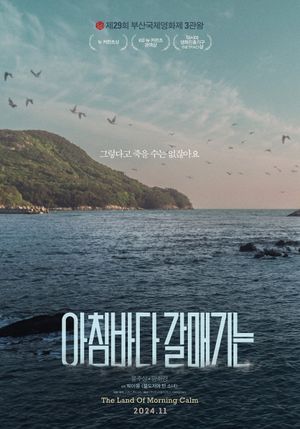 The Land of Morning Calm's poster