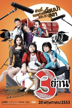 Sam Yan's poster