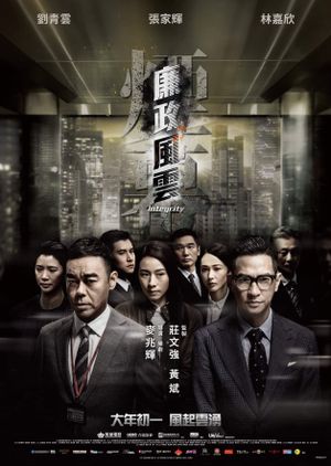 Integrity's poster