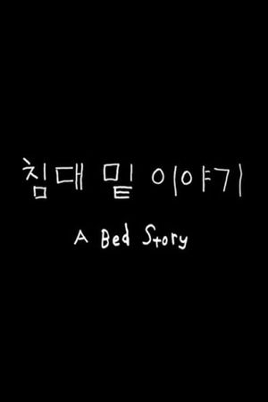 A Bed Story's poster