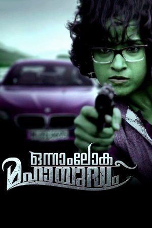 Onnam Loka Mahayudham's poster