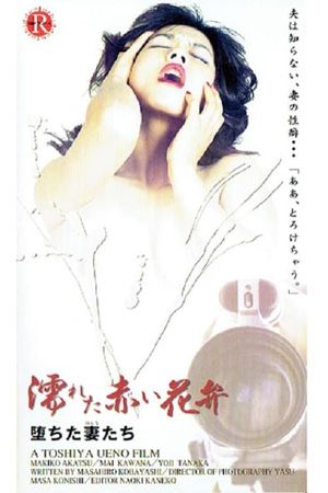 Akai yokujô: Hame jôzu's poster