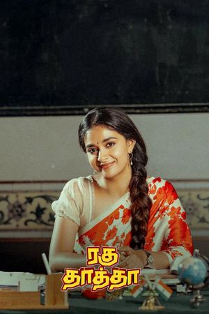 Raghu Thatha's poster