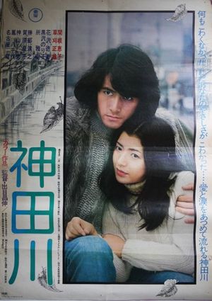 Kandagawa's poster