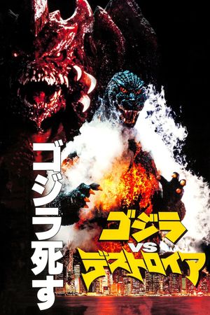 Godzilla vs. Destoroyah's poster