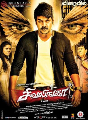 Sivalinga's poster