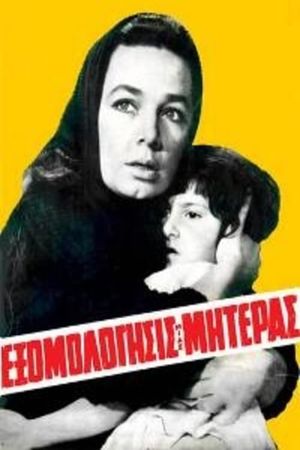 Exomologisis mias miteras's poster image