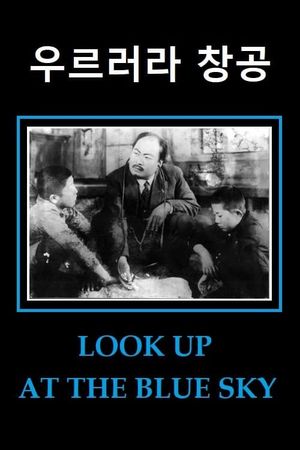 Look Up at the Blue Sky's poster
