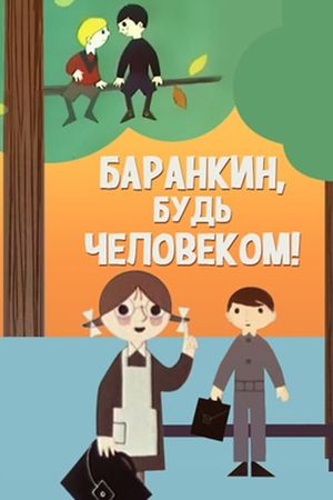 Barankin, Be a Human!'s poster