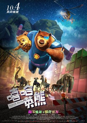 Super Bear's poster