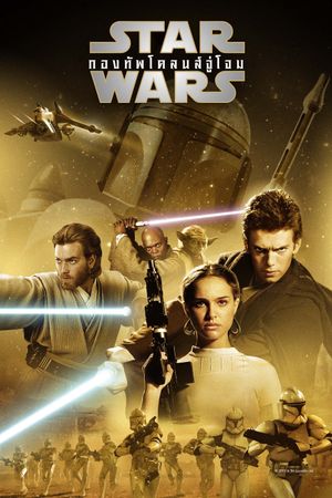 Star Wars: Episode III - Revenge of the Sith's poster