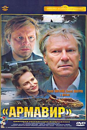 Armavir's poster