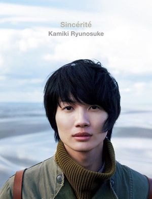 Sincerite Kamiki Ryunosuke's poster