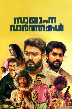 Sayanna Varthakal's poster