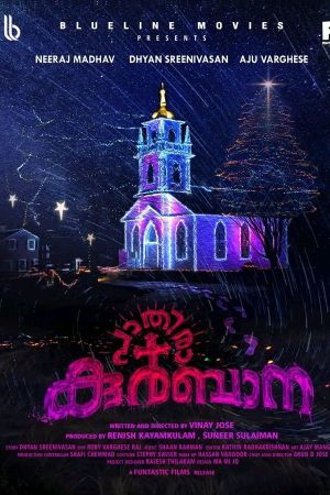 Pathira Kurubana's poster