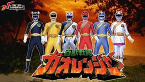 Hyakujuu Sentai Gaoranger: The Fire Mountain Roars's poster
