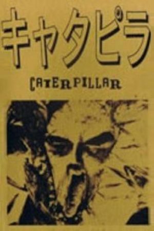 Caterpillar's poster